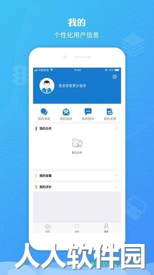 内蒙古蒙速办安卓版下载