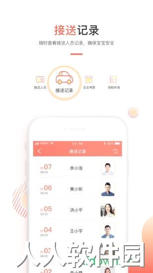 葱米家长版