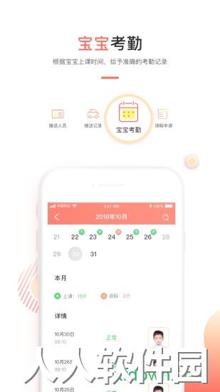 葱米家长版app下载