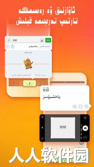 uyghurche kirguzguch维语输入法