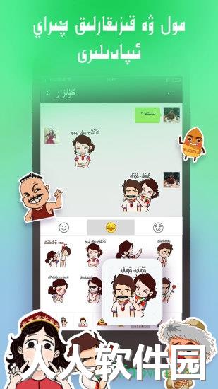 uyghurche kirguzguch最新版下载