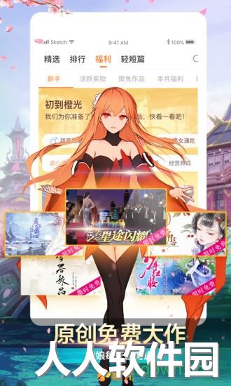 橙光阅读器app下载