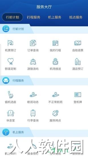 厦门航空安卓版下载