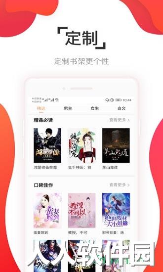 阅友免费小说app下载
