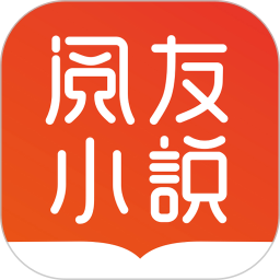 阅友免费小说v4.2.9.2 安卓版