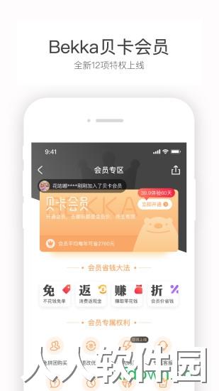 彩贝壳最新版