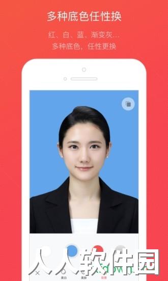 证件照随拍手机版下载