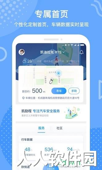 凯励程软件下载
