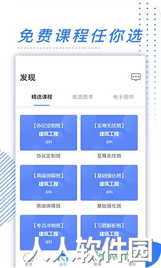 365教育手机版下载