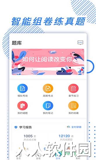 365教育app下载