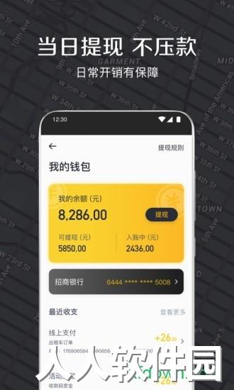 嘀嗒出租司机最新版本