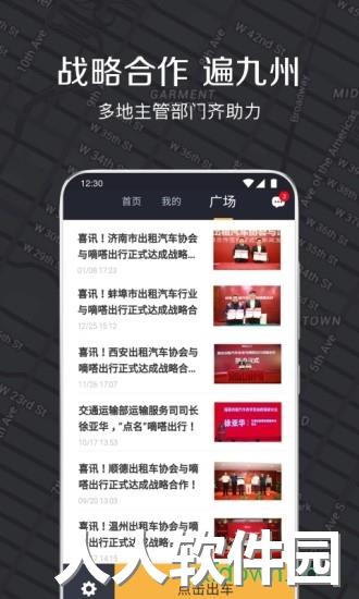 嘀嗒出租司机app下载