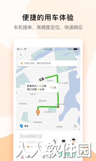 t3出行手机版下载