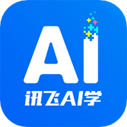 讯飞ai学手机版v2.6.1.10732 安卓版