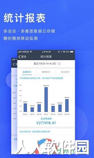 订单来了手机版下载