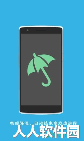降温宝app