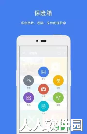 第二空间app