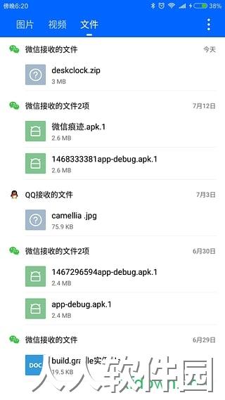 微痕迹app