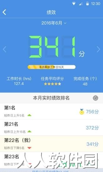 大管加app