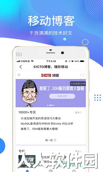 51cto学院手机版下载