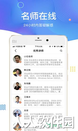 51cto学院app下载