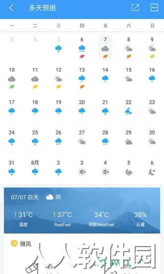 中国天气通华为手机版下载