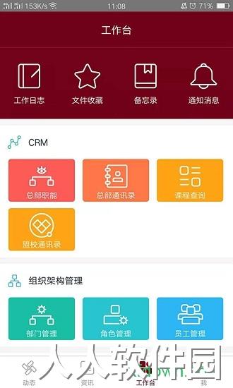 神墨教育软件下载