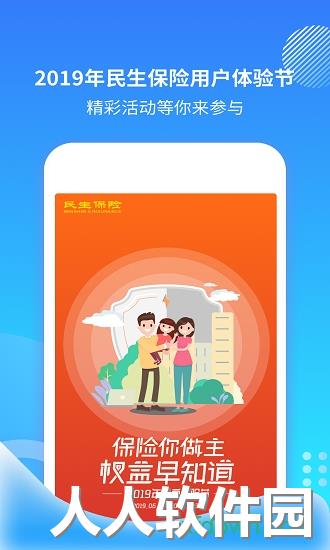 充电保app下载