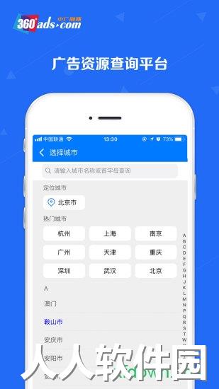 中广融媒手机版