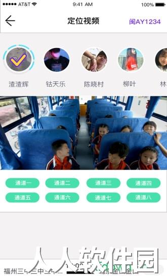 同学号软件下载