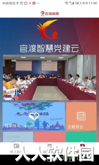 官渡融媒app下载