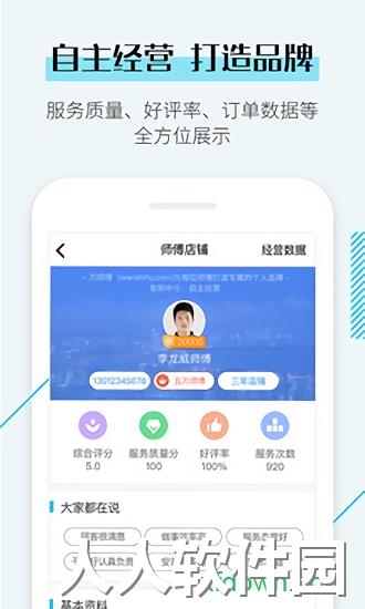 接单易企业版app下载