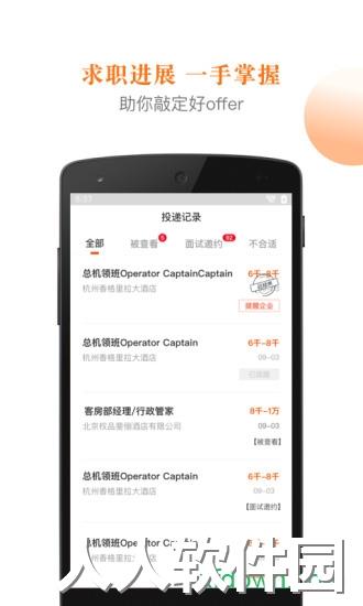 最佳东方app下载