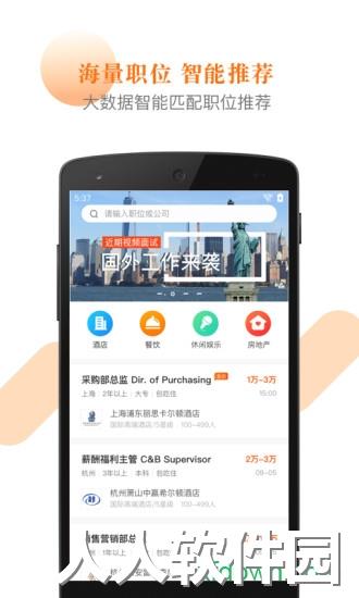 最佳东方软件下载