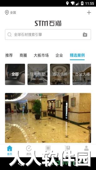 石猫app下载