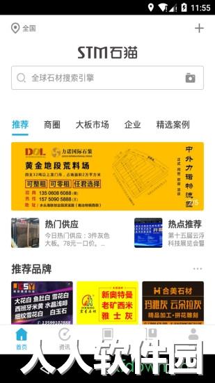石猫软件下载