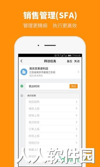 外勤365手机版下载