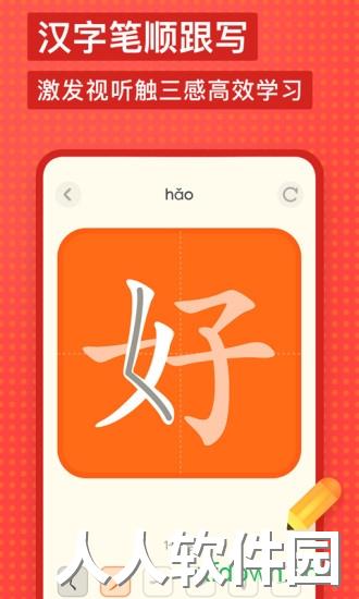 有道少儿词典软件下载