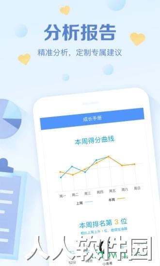 班级优化大师学生版免费下载