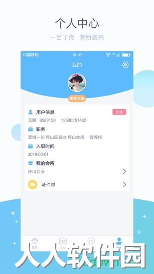 掌馨app下载