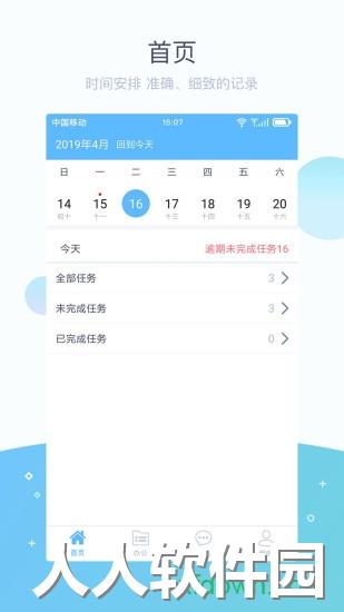 掌馨软件下载