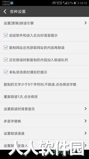 文字朗读神器app下载
