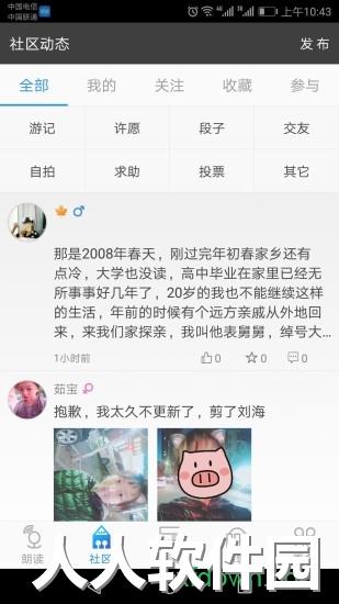 文字朗读神器app下载