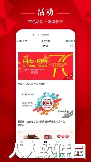 吉林彩练新闻下载