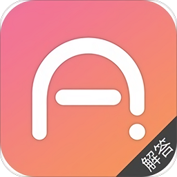 爱解答解答版v2.0.8 安卓版