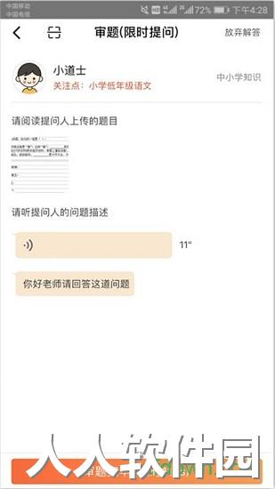爱解答解答版下载