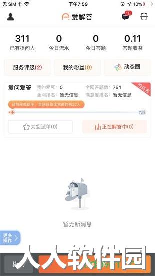 爱解答解答版app下载