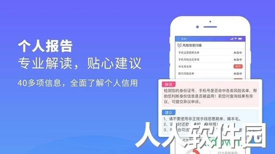 天下信用安卓版下载