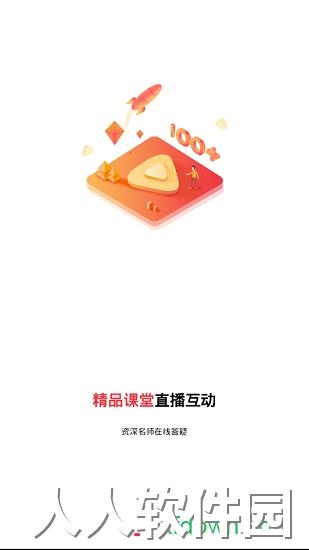 公选王手机下载