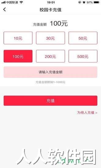 易校园软件下载
